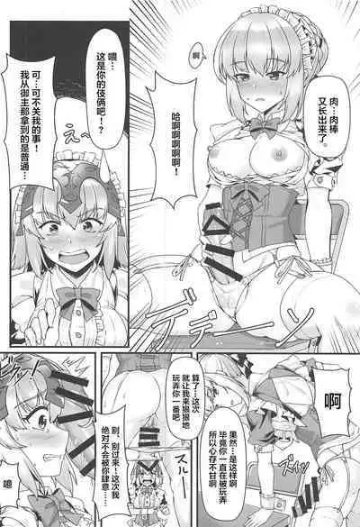 Boushoku no Ou to Ryuu no Majo 2