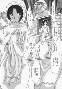 [Tsurumaki VI] Haha no Kaori | Mother's Fragrance