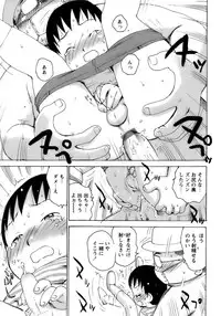 [Anthology] Shounen Ai No Bigaku 13 The Omorashi Shounen