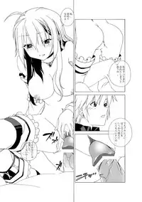 [Raynart] Eizokuteki na Hatsukoi | Everlasting First Love