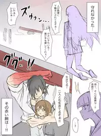 [Kagemusha] Akuryou ni Koi o Shite Shimatta Kinta-kun