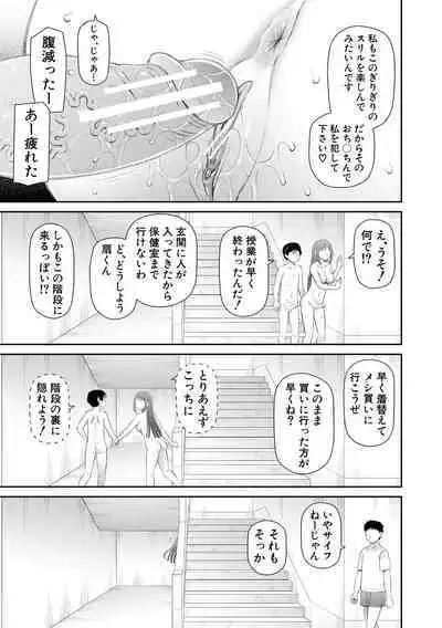 Manko mo Chinpo mo Mite Kudasai