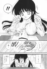 [Sakura Mitono] Shounen Shoujo Renaigaku