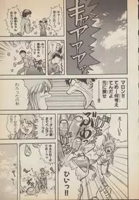 [Nagano Akane] Fantajia Vol.4