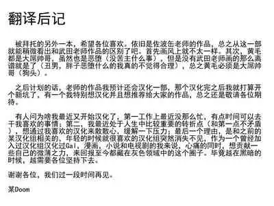 Boku no Kanojo wa Kawaritai