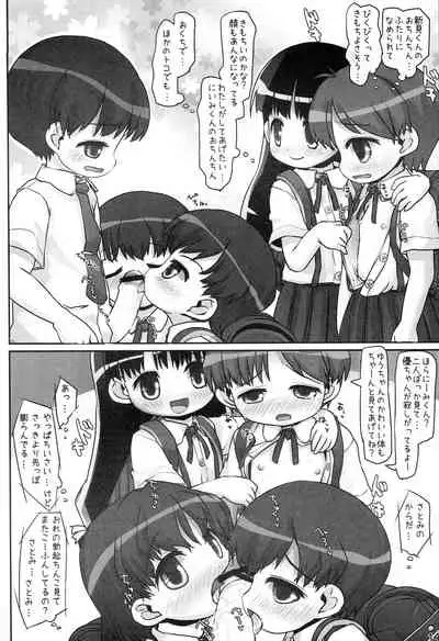 [Triple Pinch! (Hikami Izuto)] Look At Her