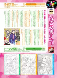 Dengeki Otona no Moeoh Vol.05