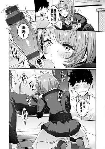 Oshiri Holic Ch. 1-7