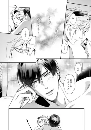 Torokeru kaikan sokuochi akuma