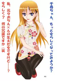 [Yosizumiya] Otokonoko Holic 4 Sennou Kyousei Josou