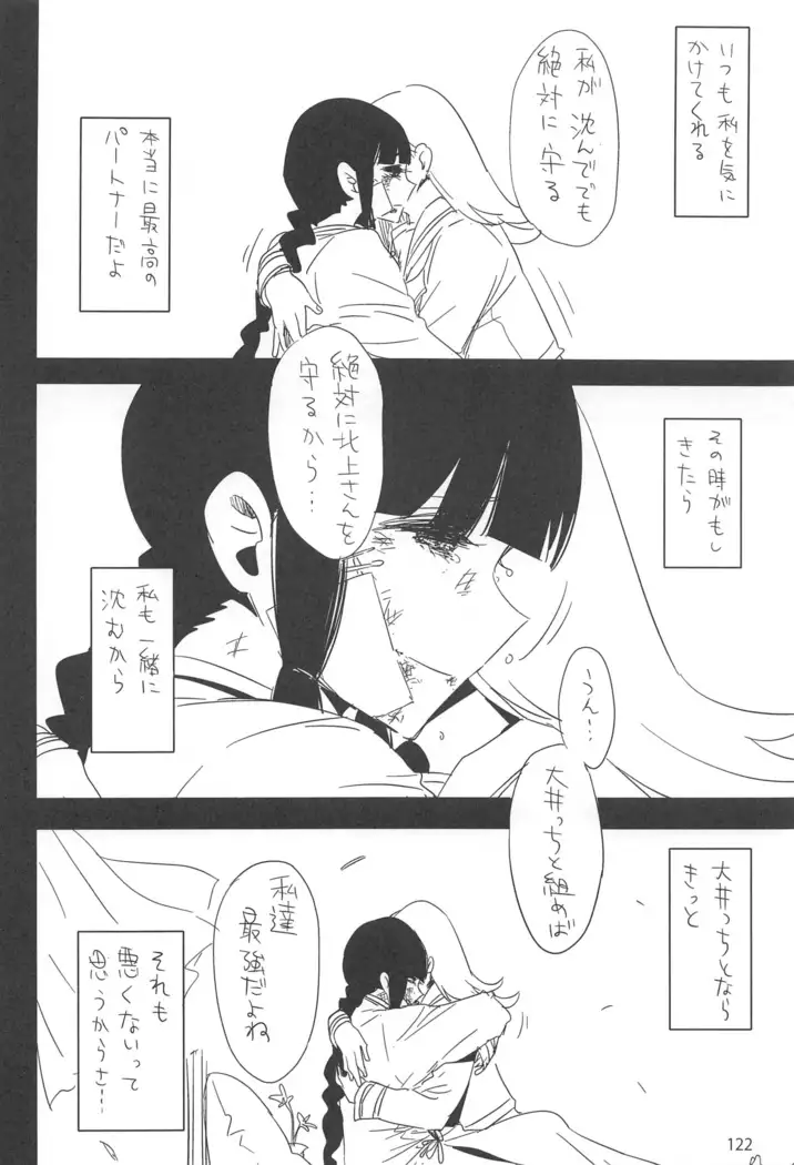 ED no Rakugaki Matome2