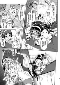 (C79) [Xration (mil)] RΩ2 RE;BIRTH (Ragnarok Online) [Chinese] [為了拯救自己的蛋蛋漢化]