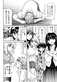 [Mikokuno Homare] Muramusu ~Muramuramuramuramura Musume!~ [Digital]