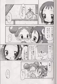 [Okosama Pancake] Mokuwaku no Mado (Ojamajo Doremi)
