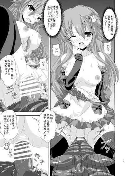 Gaichuu to Soujima to Obeya no Nushi