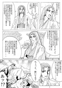 [Mudai Document Kari] Unknown Comic
