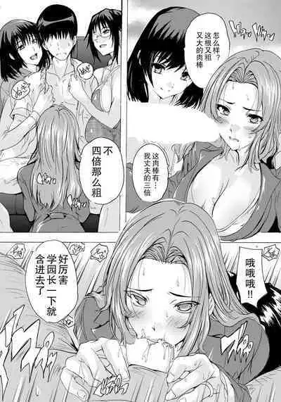 Hitozuma Kyoushitsu Ch. 4