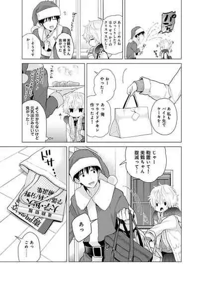 [Shiina] Noraneko Shoujo to no Kurashikata vol.22