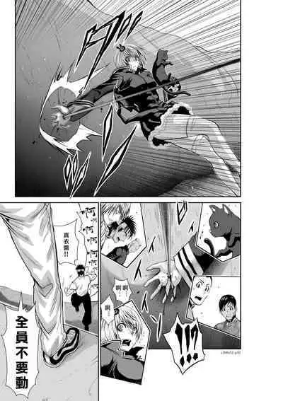 [Tetsu MOMOTA] Chijou Hyakkai R18 Ch51-55 [Chinese] 地上100層 [牛頭人酋長之魂漢化]