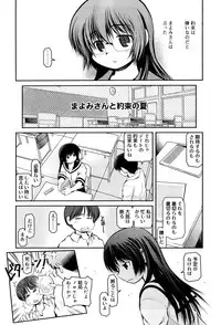 [Akiba Nagito] Panda Kamen no Saigo