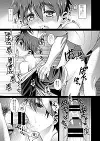 (Shota Scratch SP2) [Inkstone (Amami Ryouko)] Ni: Communication