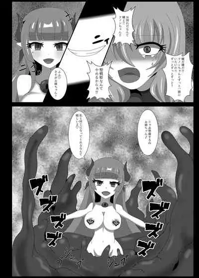 Seisenki Selacarmia Vol 3 Junketsu no Tamasii ga Otiru Toki