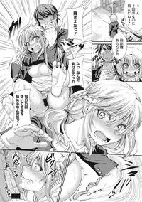 COMIC Shingeki 2017-07 [Digital]