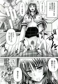 [Akigami Satoru] Hinin Kinshi Chiku