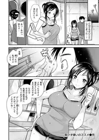 [Ichiko] Fujun Isei Kouhai no Susume [Digital]