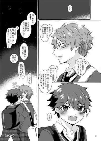 Dame ni Naru Hodo Amasugiru X Nikkan