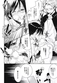 [Yama Bicco] Renai Rettousei no Ecchi Keikaku