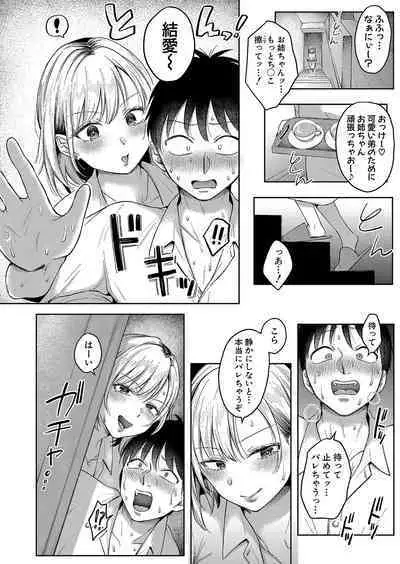 COMIC Shingeki 2023-10