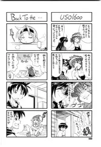 [Rakko] EroKawa Bitch