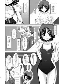 (COMIC1☆4) [valssu (Charu)] Roshutsu Shoujo Yuugi San