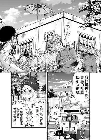 [Akegarasu (Akabane Shigure)] Kono Sekai de Kimi to [Chinese]