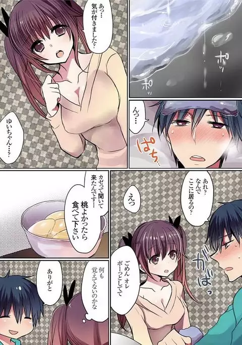 Motto Ikenai Mansion no Ura Jijou 01-10