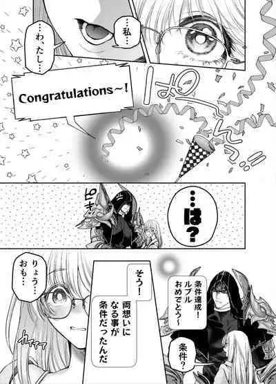 Akazukin-kun kara wa Nigerarenai 2