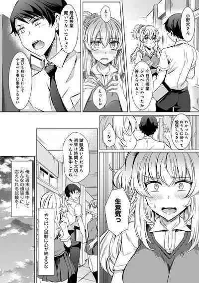 Sensei no Hajimete Watashi ni Choudai?