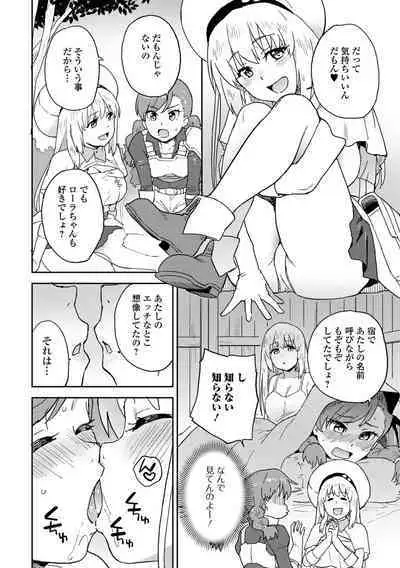 Isekai Musume to no Kousetsu Vol.6