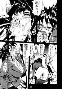 (C56) [Nippon H Manga Kyoukai (Various)] Close Up Gendai Soukangou