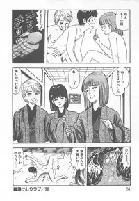 [Nakahara Tomo] Mezamete Ufufu...