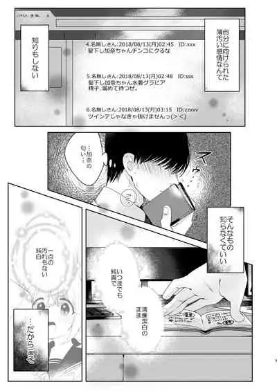 [School Zone (Jam)] Kana-chan no Ribbon (THE IDOLM@STER CINDERELLA GIRLS)