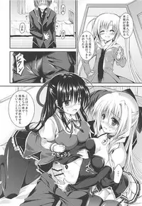 (C84) [TwinBox (Sousouman, Hanahanamaki)] Honnou Kakusei (Tsuki Tsuki!)