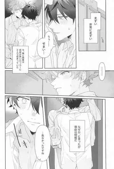 Oshi no Iru Shokuba shika Katan! 2