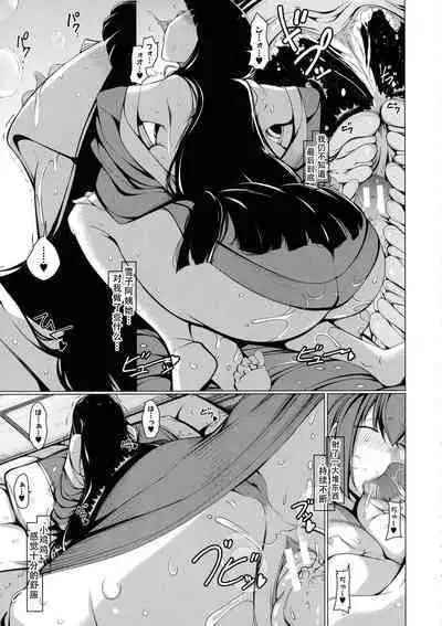 Donna Negai mo Kanaete kureru Boku no Oba-san