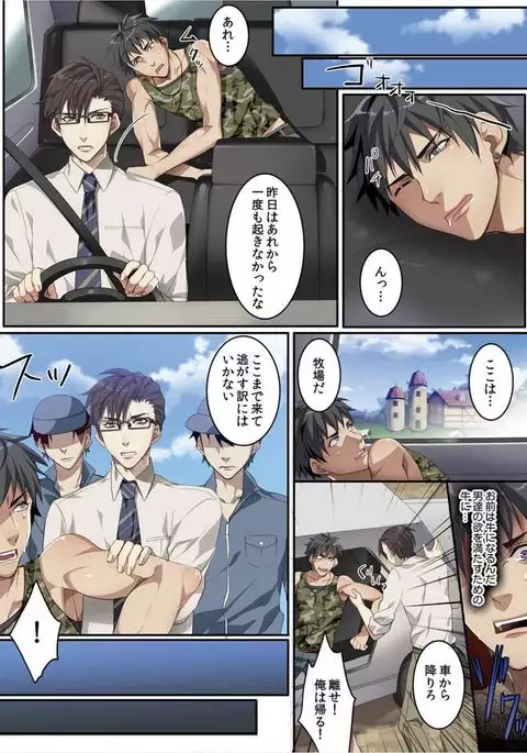 Osuchichi 801 Bokujou de Sakunyuu Taiken