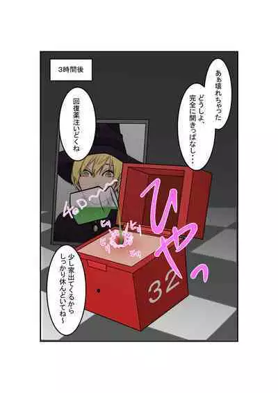 Anal Box ni Natta Dungeon Boukensha ga Shinuhodo Ikasareru Hanashi