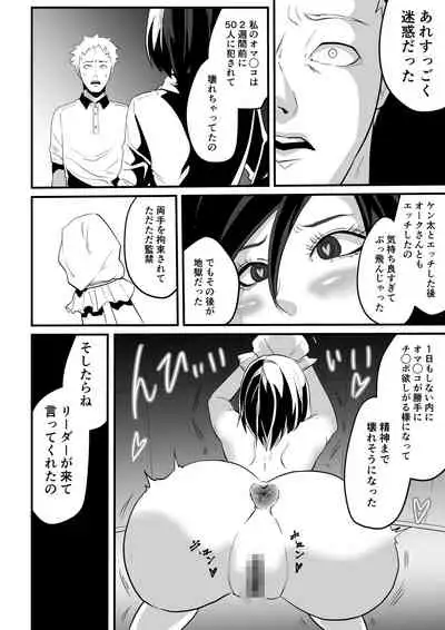 Kami Man JD vs Kyokon Gundan