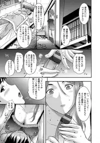 [Kusatsu Terunyo] Mesupako nikki [Digital]