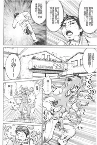 [Millefeuille] Mantankoboregimi | 滿出來流不停的妳 [Chinese]